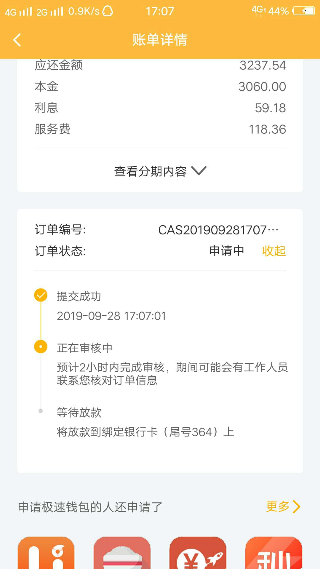 美滋滋下款了，下打款了


100 / 作者:gyjvivu / 