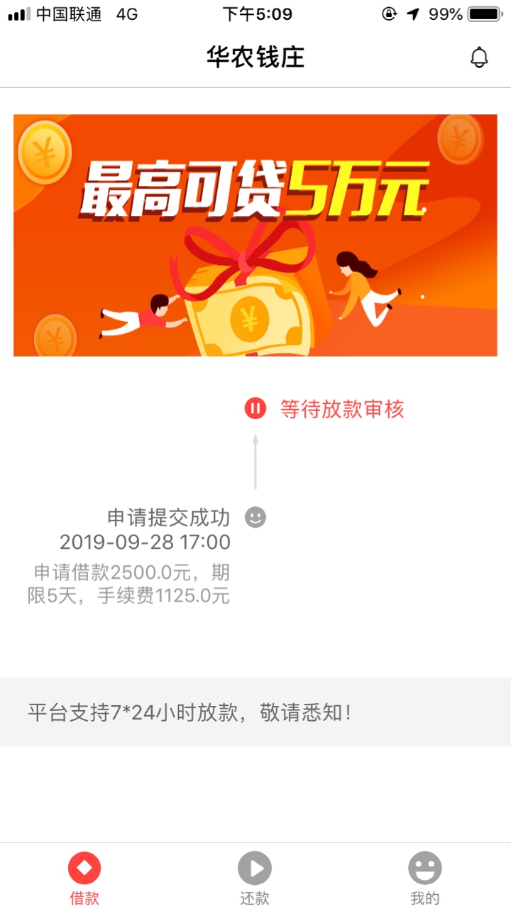 一号钱庄系列最近新口子源源不断啊，这个华农钱庄又要下了我去，入口鹿贷小屋。

2 / 作者:sjl111 / 