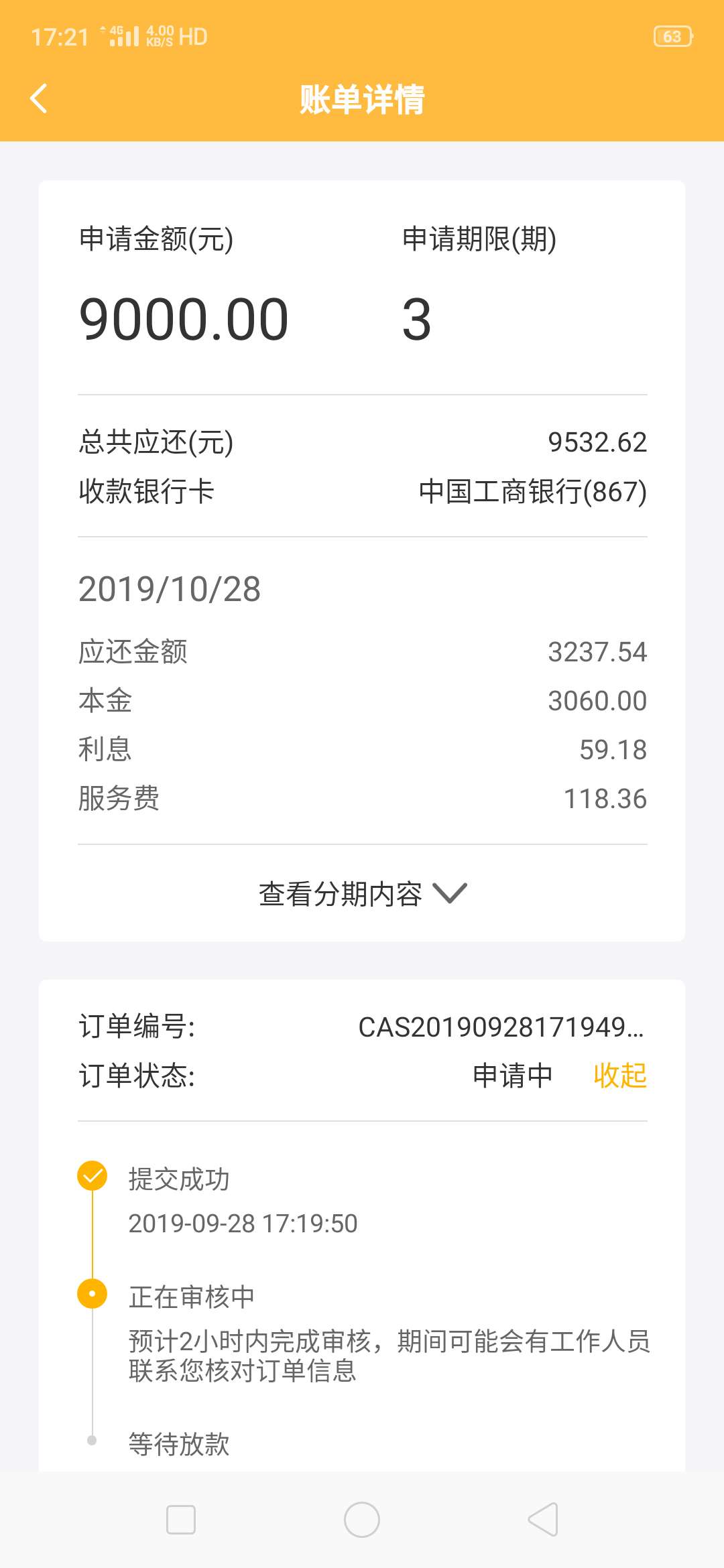 极速钱包回访电话是哪里的了？

50 / 作者:爱豆小七七 / 