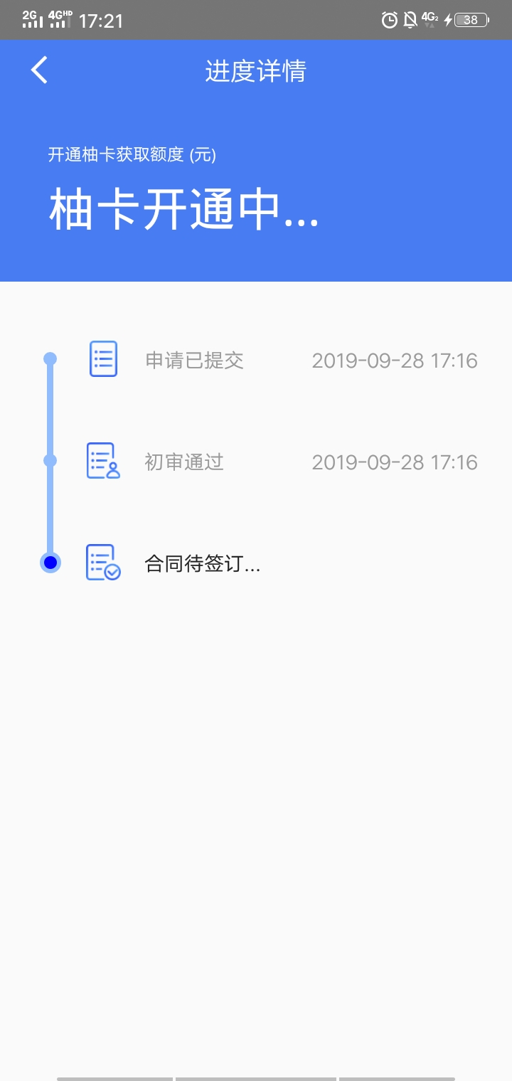中原消费金融老哥们进来看看！！！
有戏吗这个啥意思额度开通，但是还没出额度，还是6 / 作者:富二代负二代 / 
