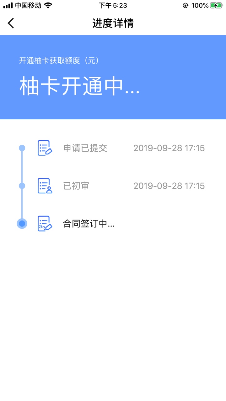 中原消费金融老哥们进来看看！！！
有戏吗这个啥意思额度开通，但是还没出额度，还是27 / 作者:删除记忆521 / 