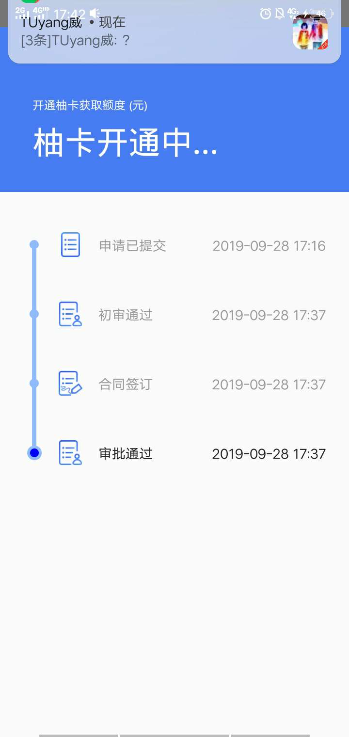 中原消费金融老哥们进来看看！！！
有戏吗这个啥意思额度开通，但是还没出额度，还是64 / 作者:富二代负二代 / 