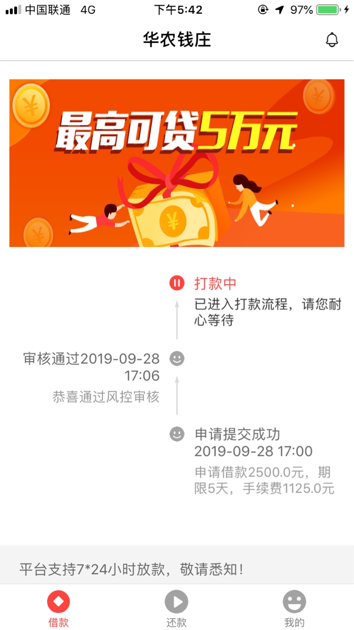 一号钱庄系列最近新口子源源不断啊，这个华农钱庄又要下了我去，入口鹿贷小屋。

92 / 作者:sjl111 / 