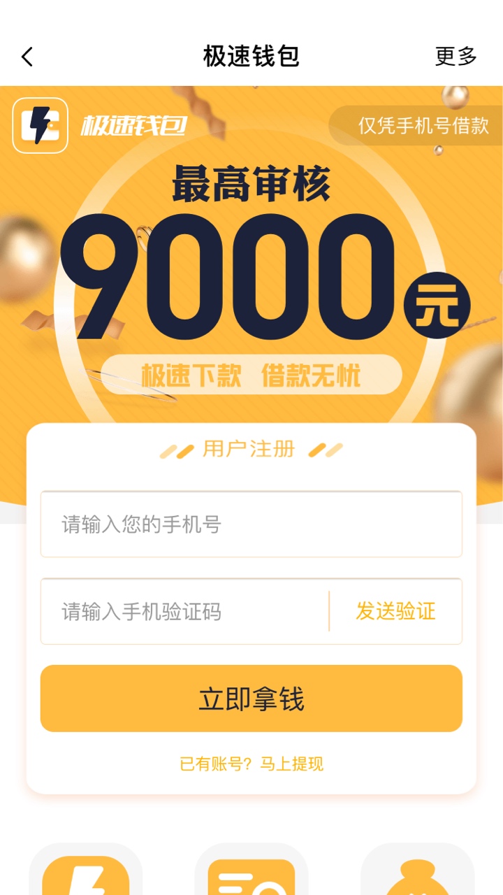  极速钱包入口在哪 有偿 果机的 xq下载不了
68 / 作者:小先生长 / 