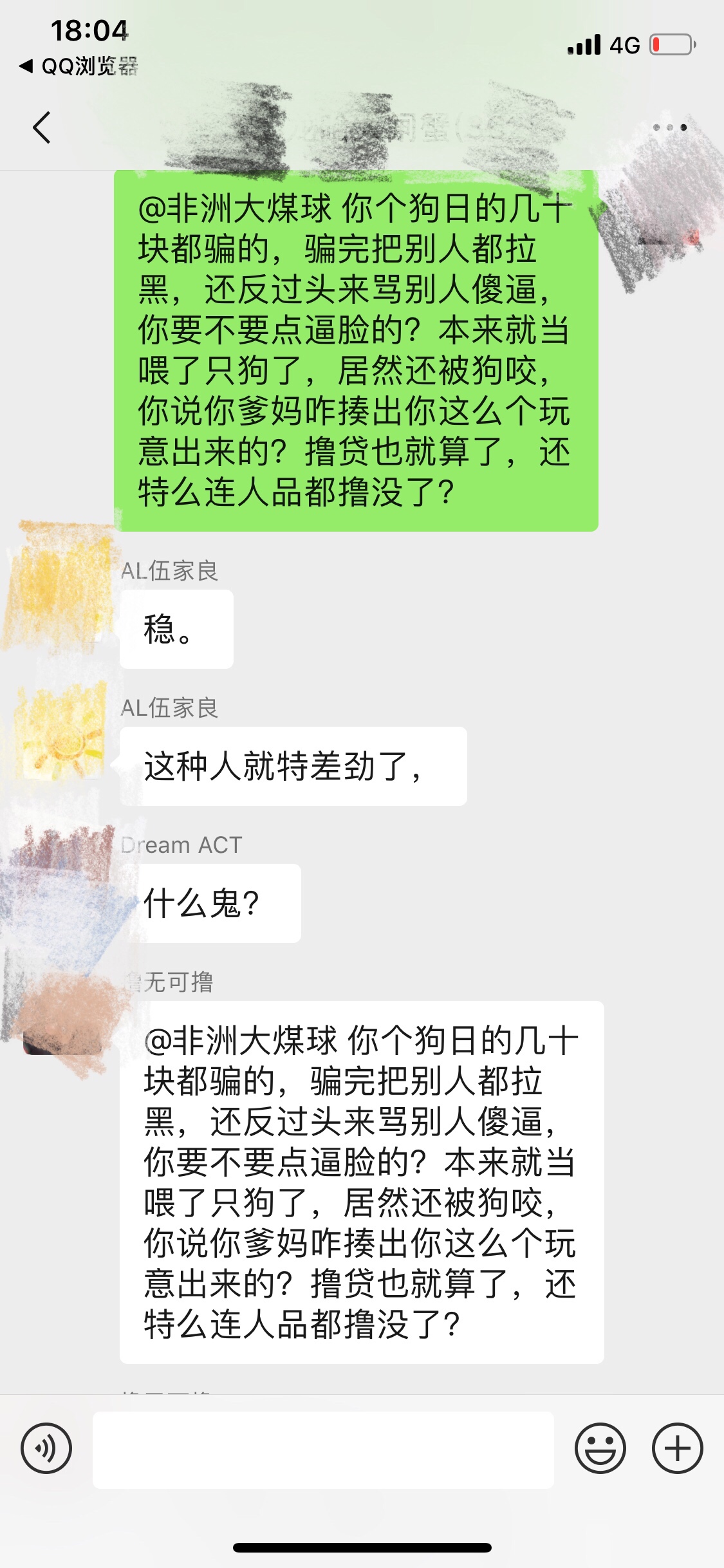 曝光一个史前大骗子，名叫：陈科伟，江苏苏州虎丘区人...77 / 作者:寻找落水女 / 