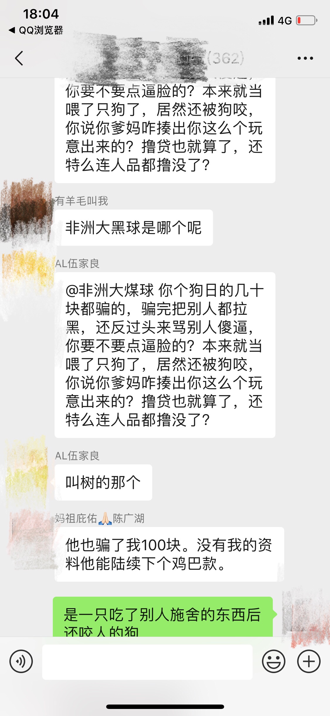 曝光一个史前大骗子，名叫：陈科伟，江苏苏州虎丘区人...69 / 作者:寻找落水女 / 