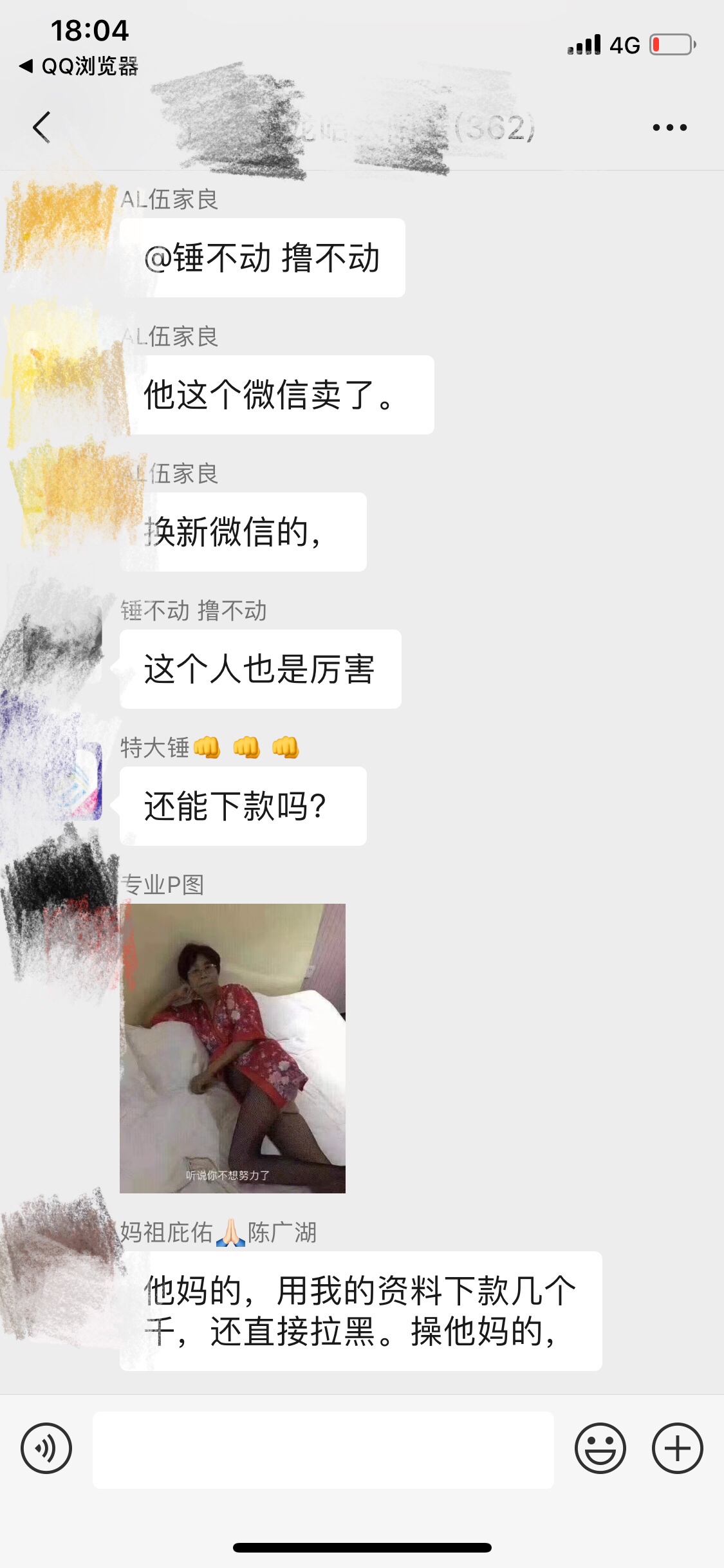 曝光一个史前大骗子，名叫：陈科伟，江苏苏州虎丘区人...71 / 作者:寻找落水女 / 