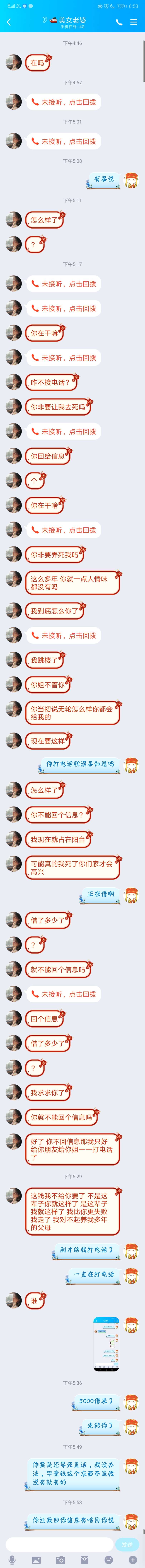 老哥们，女朋友也飞了，该她一万一，非说该她一万三，那就算账，算出来果然一万一，让70 / 作者:18550897836 / 