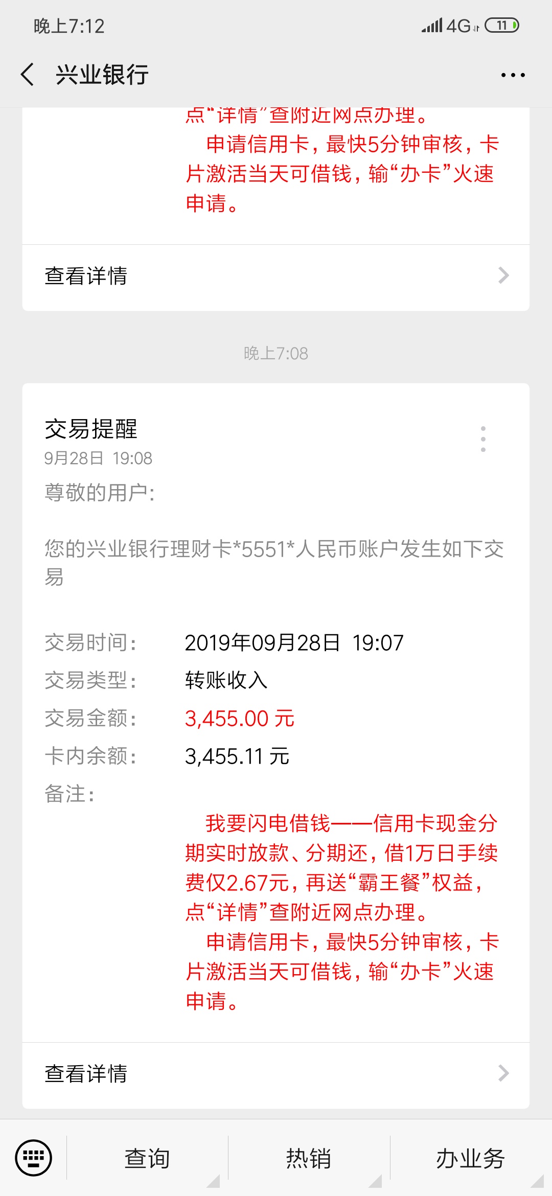 到账了 终于有钱了 草


83 / 作者:李斌9999 / 