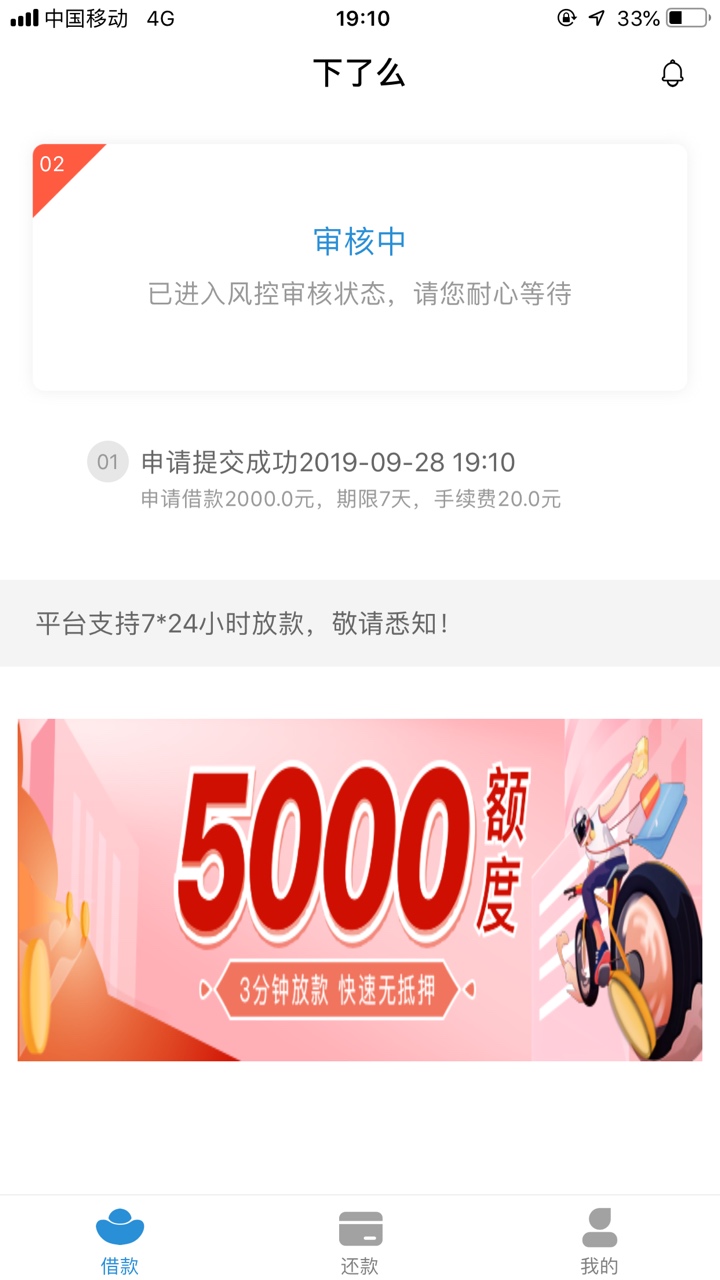 跟风………

89 / 作者:发伟 / 