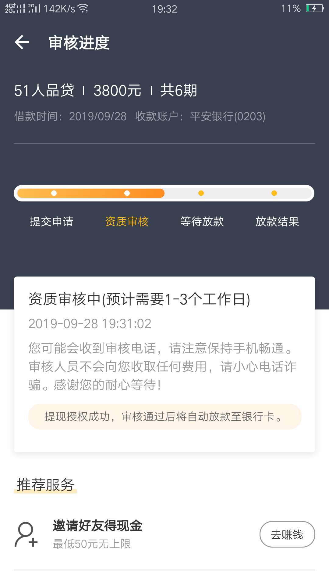直播天秀。

18 / 作者:憔悴的少女 / 