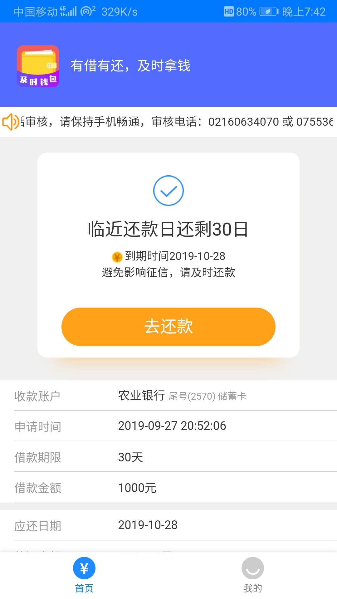 有没有极速钱包系列的各位老哥，极速钱包过了
52 / 作者:滚犊纸 / 