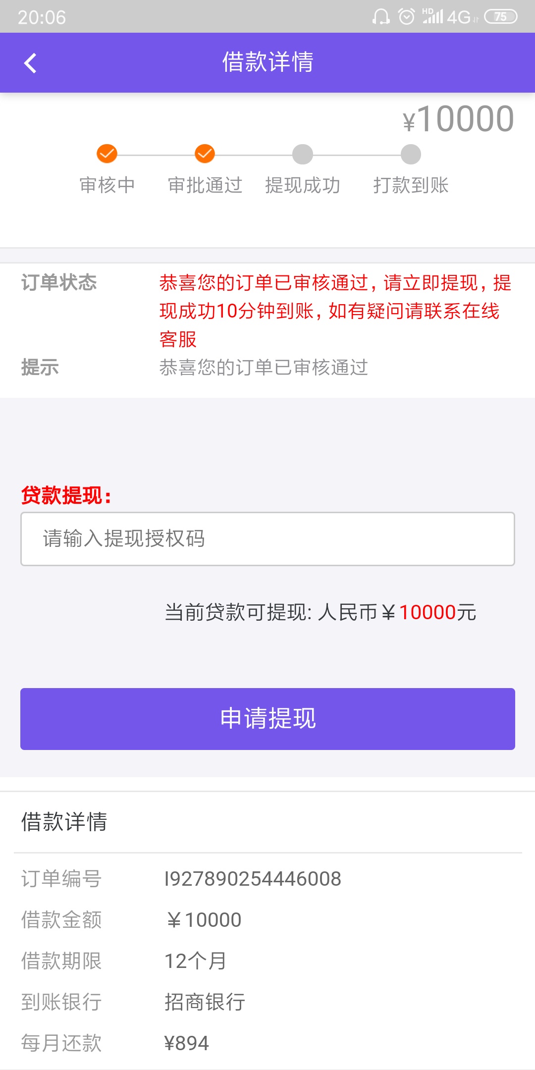 大家别上当，竟然给我下了10000，提现就开始套路了




93 / 作者:KKfg / 