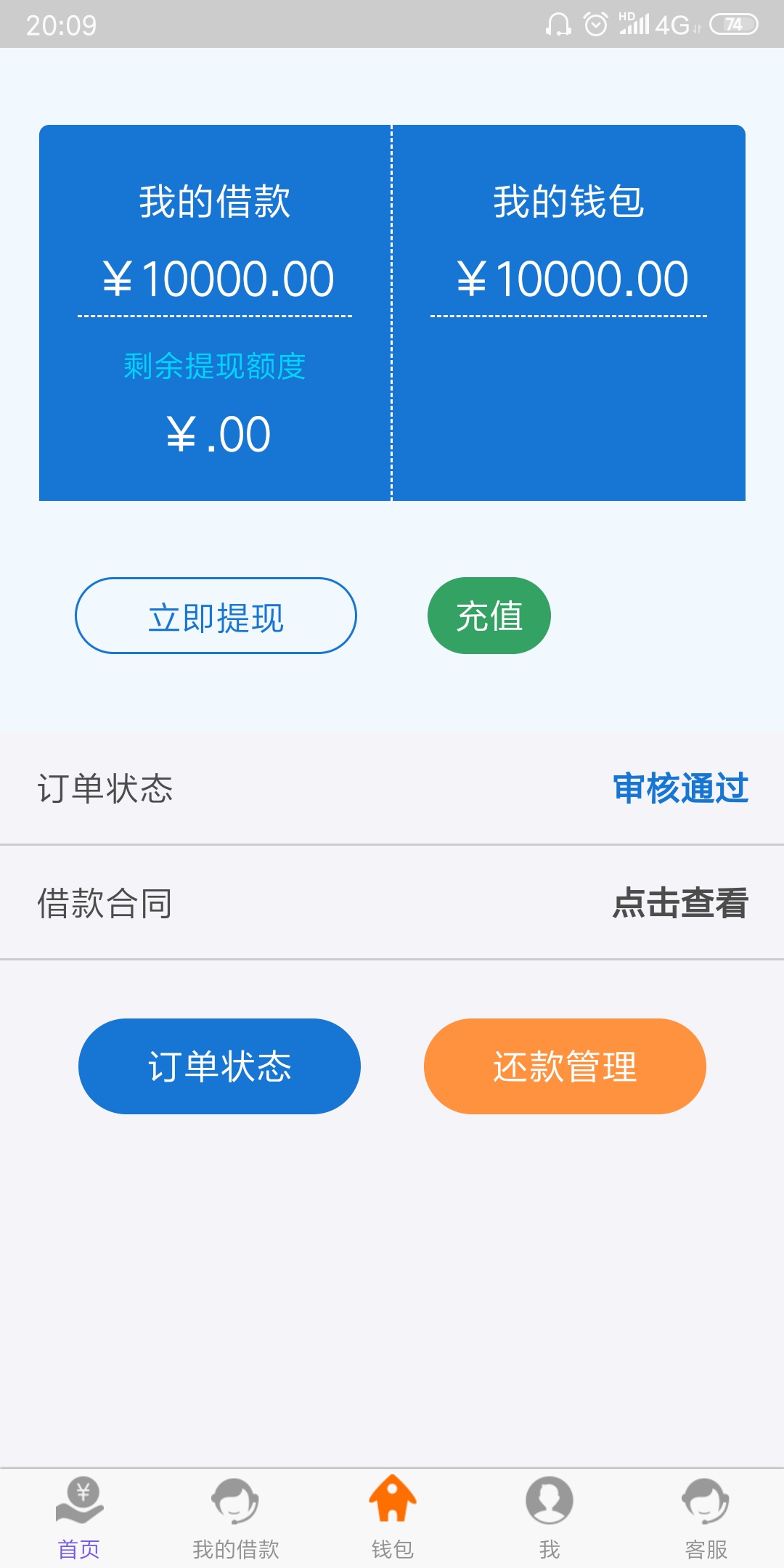大家别上当，竟然给我下了10000，提现就开始套路了




13 / 作者:KKfg / 