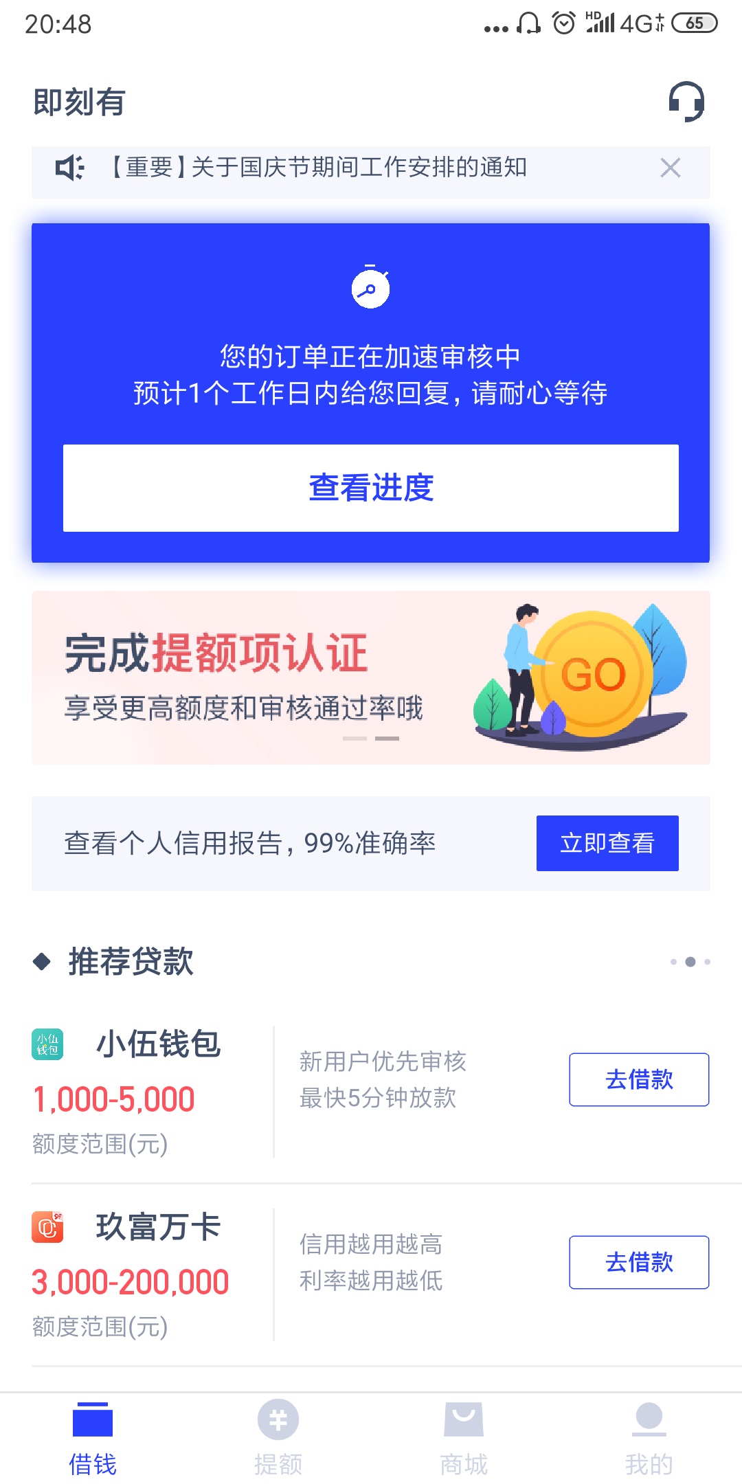 大家别上当，竟然给我下了10000，提现就开始套路了




59 / 作者:KKfg / 