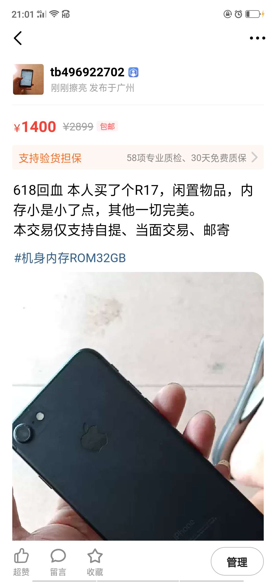哎穷的想卖手机了 手上多个苹果7想卖了谁要 一切完好 无拆无修





55 / 作者:AA.凉生 / 