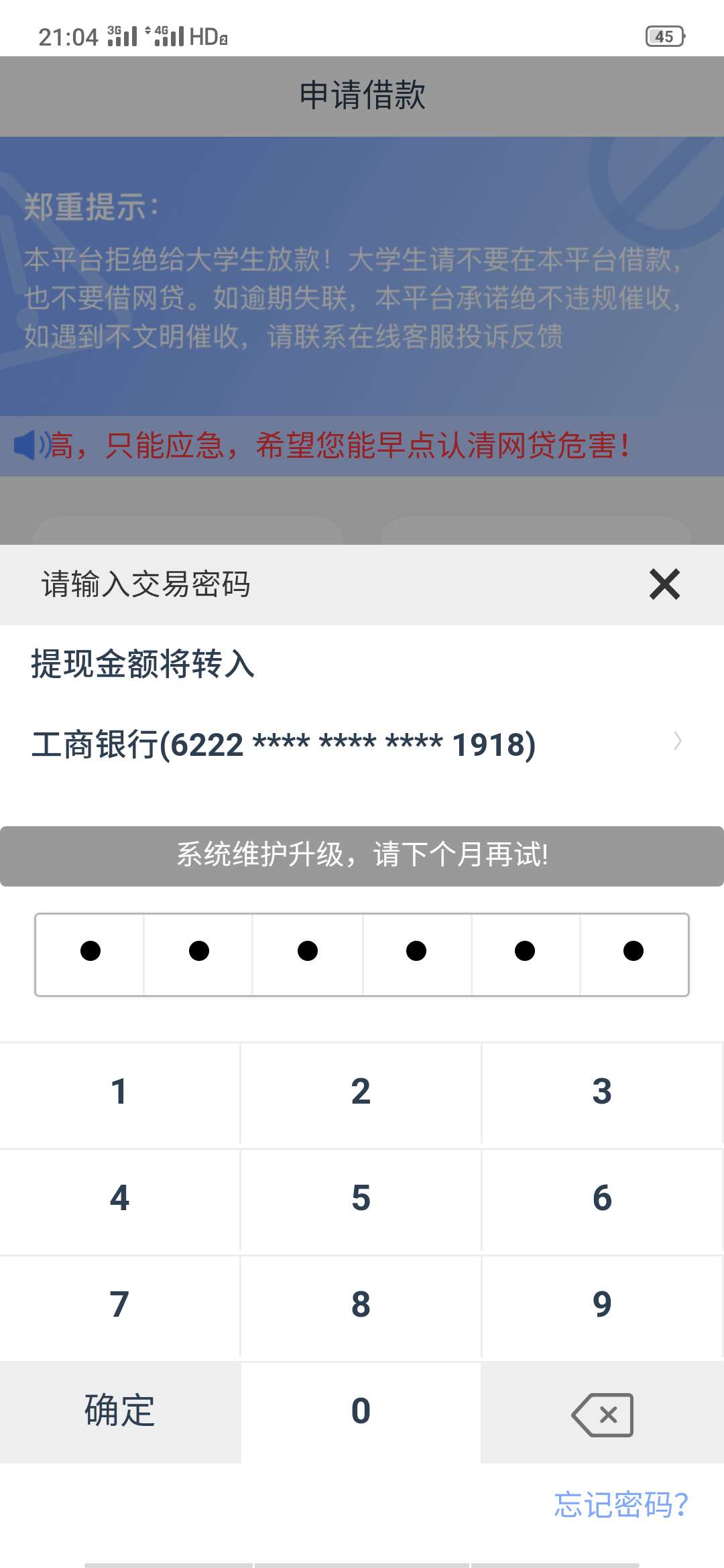 老哥们冲啊，极速简单借入口xiao七，不用认证运行商，上传身份证，录制一段视频，填写39 / 作者:【梅川酷子】 / 