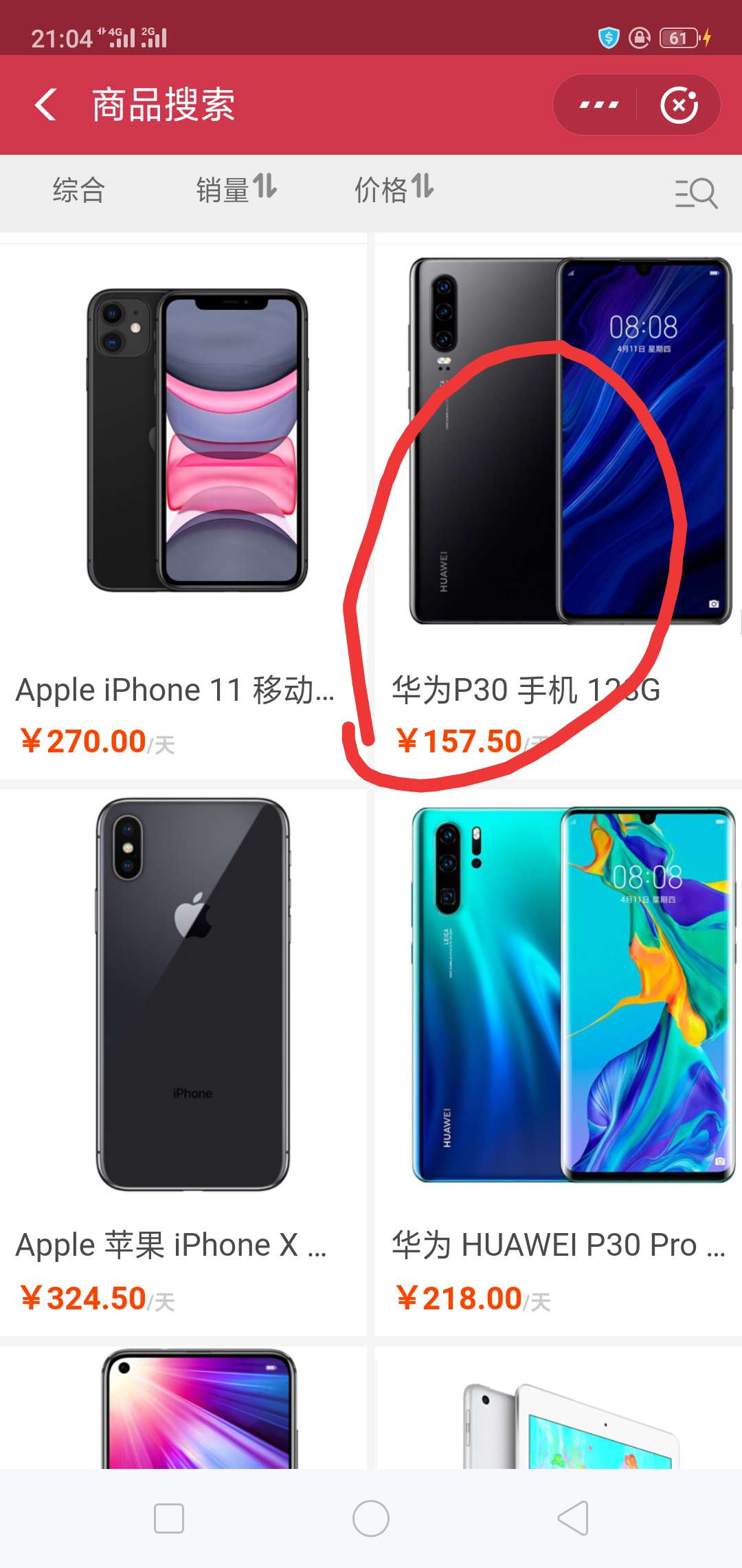 @卡农苹果 水水水！支付宝鲁手机！白云租！




92 / 作者:qw123456789a / 