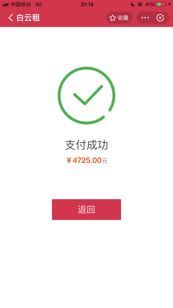 @卡农苹果 水水水！支付宝鲁手机！白云租！




47 / 作者:菜啊菜啊菜 / 
