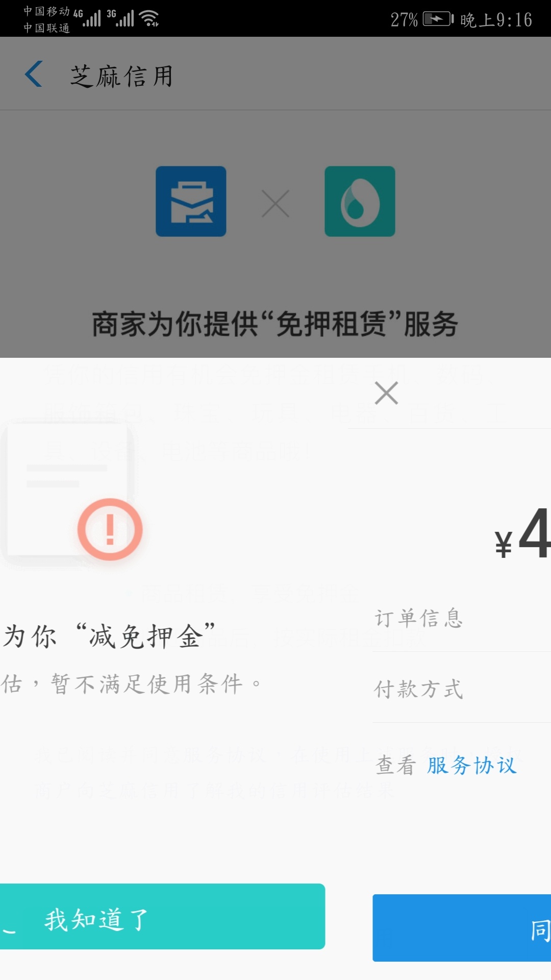 @卡农苹果 水水水！支付宝鲁手机！白云租！




14 / 作者:沧海桑田难为水 / 