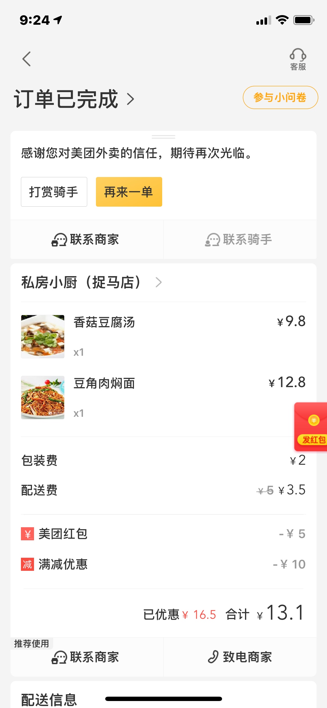 每天吃一样的！为了省那几块钱，一天一顿！站狗z的时候都是几百几百的砸！活得像个尸100 / 作者:三岁就很帅i / 