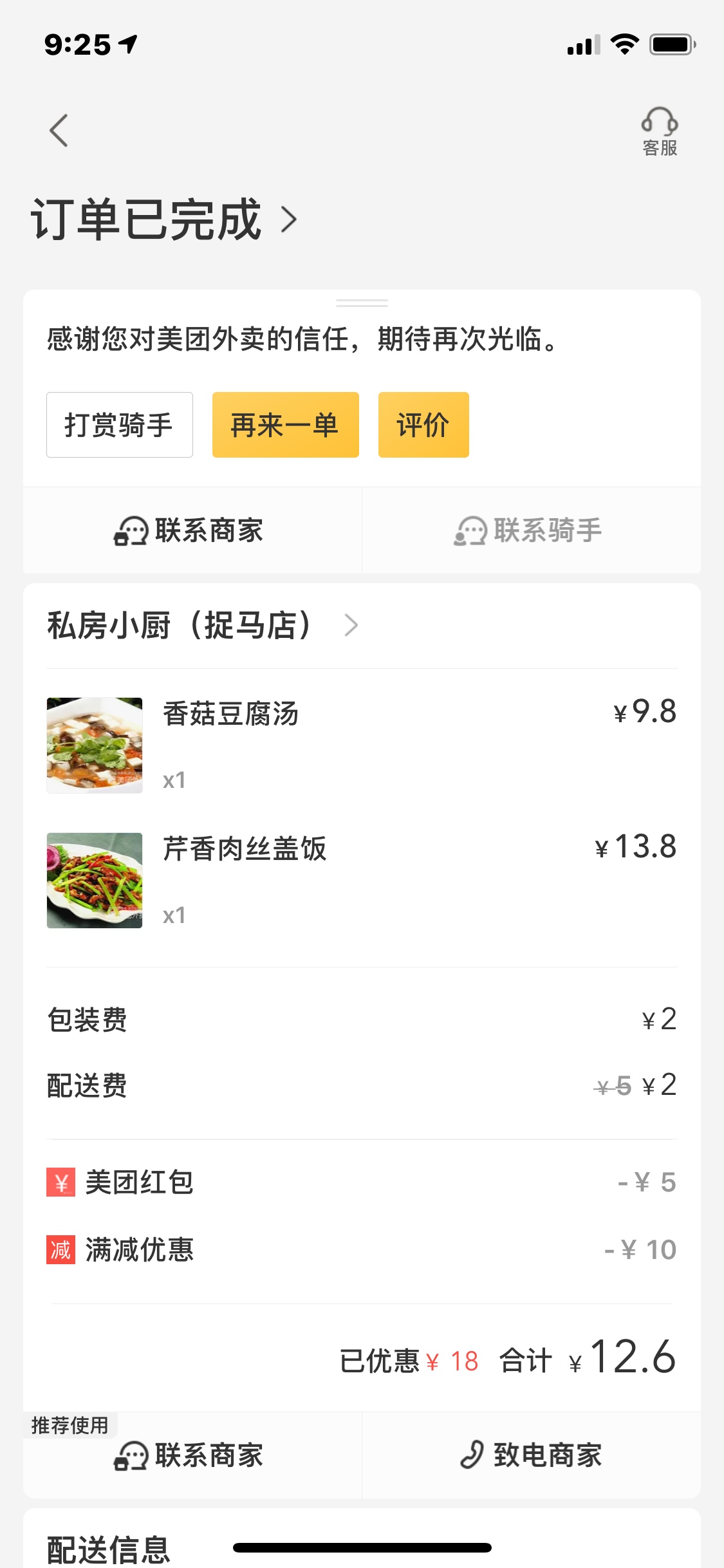 每天吃一样的！为了省那几块钱，一天一顿！站狗z的时候都是几百几百的砸！活得像个尸56 / 作者:三岁就很帅i / 
