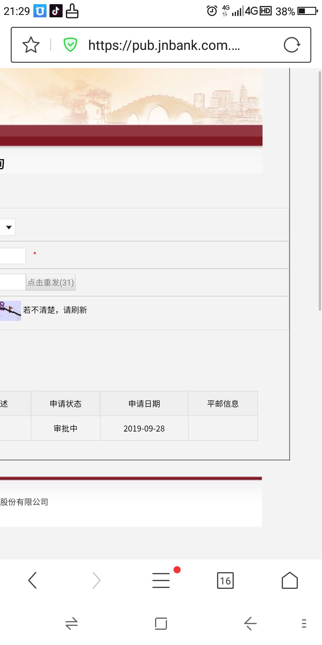 江南银行过了，6点多申请的，刚查了下了，过了，东莞飞徐州390，10月11号，高铁795
5 / 作者:待上岸的小林 / 
