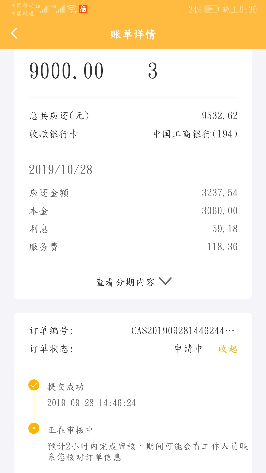 接到一个电话了 极速钱包的可能是 这人不说话  我一直喊你好你好的 对面挂了  我的估72 / 作者:沧海桑田难为水 / 