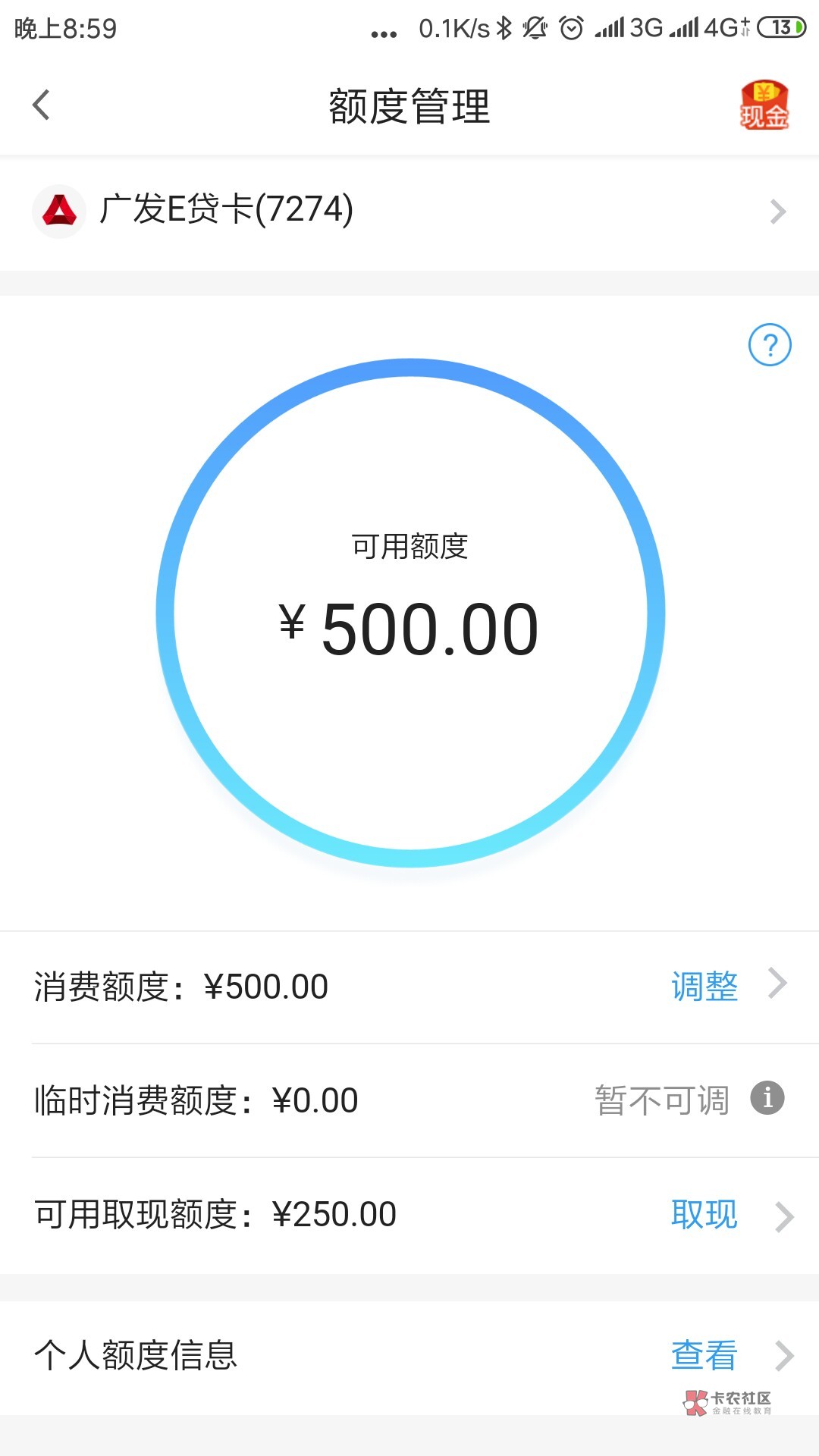 分享:最近都在撸信用卡了,分享个今天过得。
广发e贷分期卡,GZH申请,都会白领里面27 / 作者:hi忘了吗 /  分享:最近都在撸信用卡了,分享个今天过得。
广发e贷分期卡,GZH申请,都会白领里面27 / 作者:hi忘了吗 /