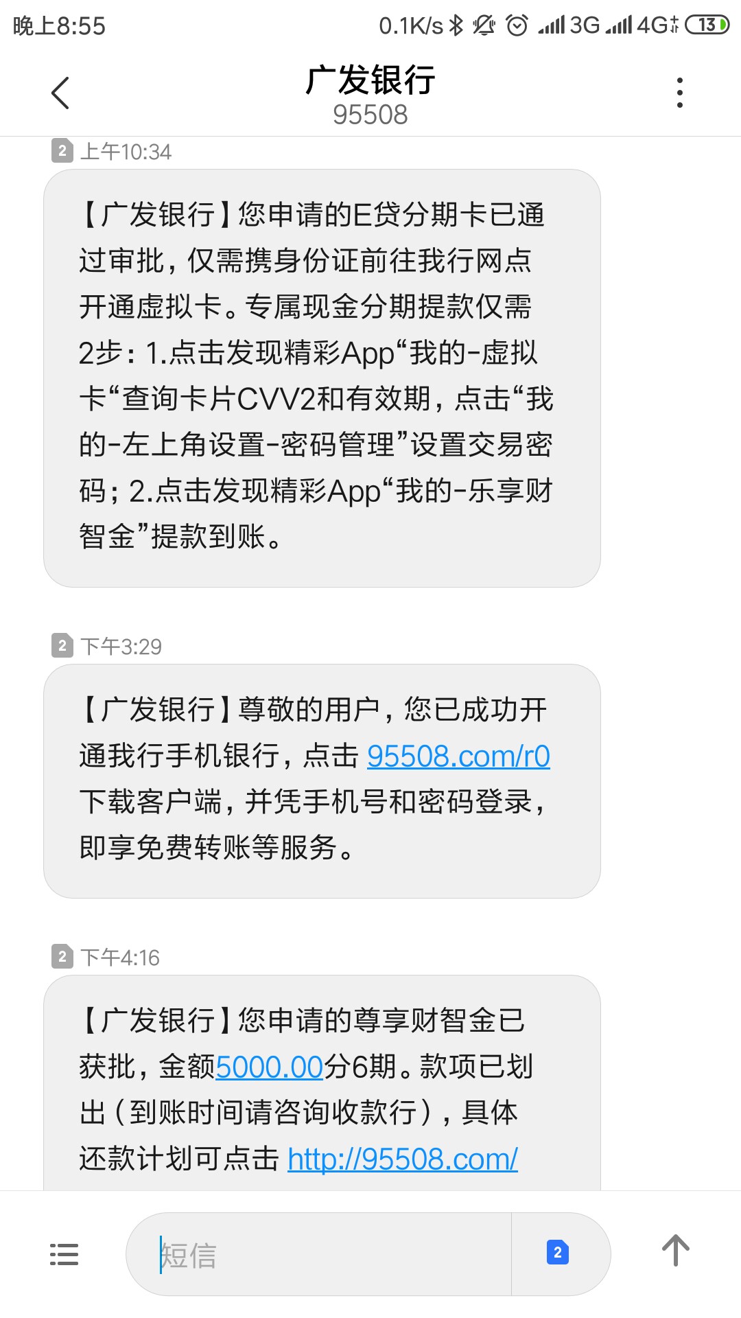 分享：最近都在撸信用卡了，分享个今天过得。
广发e贷分期卡，GZH申请，都会白领里面62 / 作者:hi忘了吗 / 