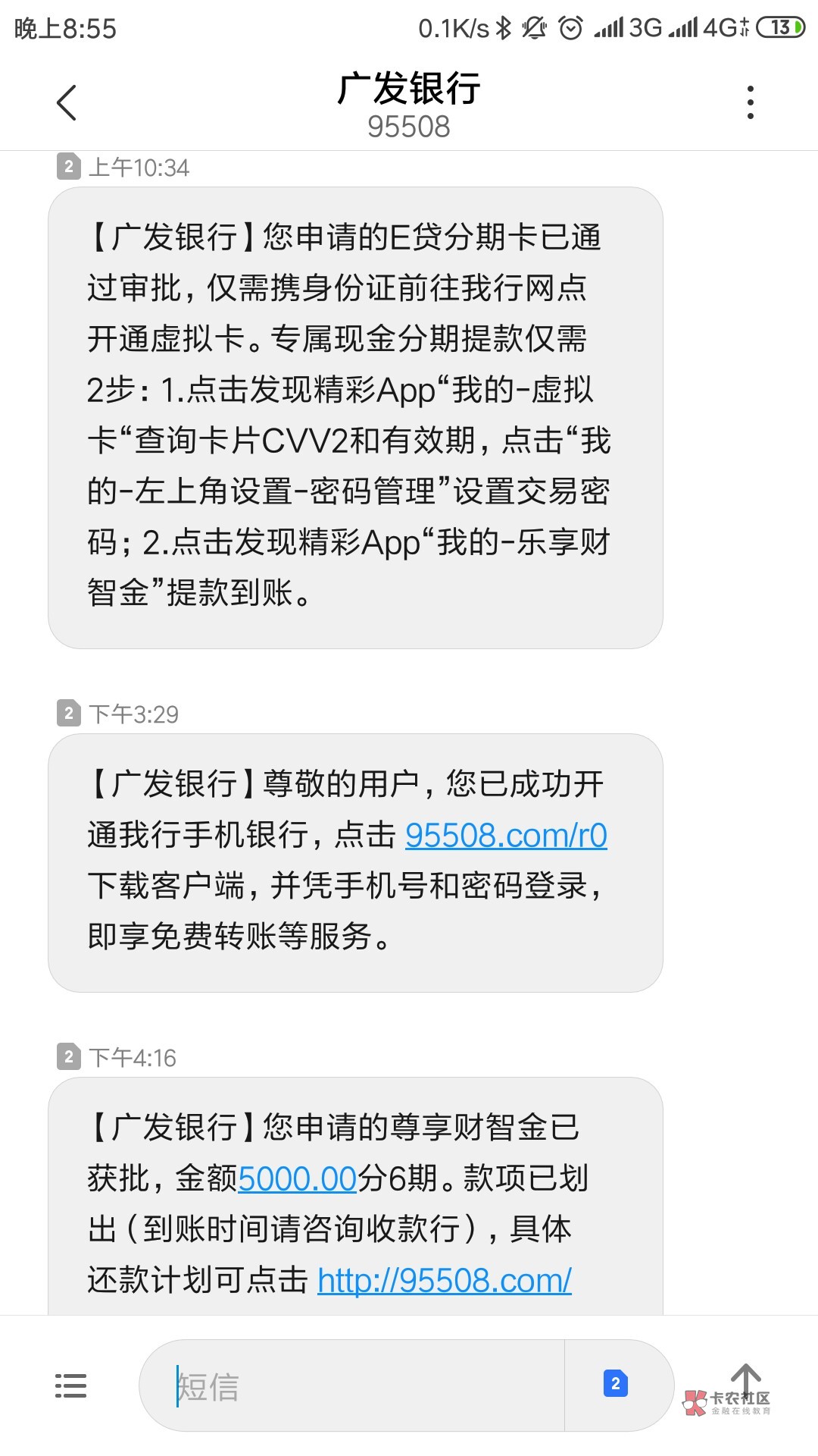 分享:最近都在撸信用卡了,分享个今天过得。
广发e贷分期卡,GZH申请,都会白领里面47 / 作者:hi忘了吗 /  分享:最近都在撸信用卡了,分享个今天过得。
广发e贷分期卡,GZH申请,都会白领里面47 / 作者:hi忘了吗 /