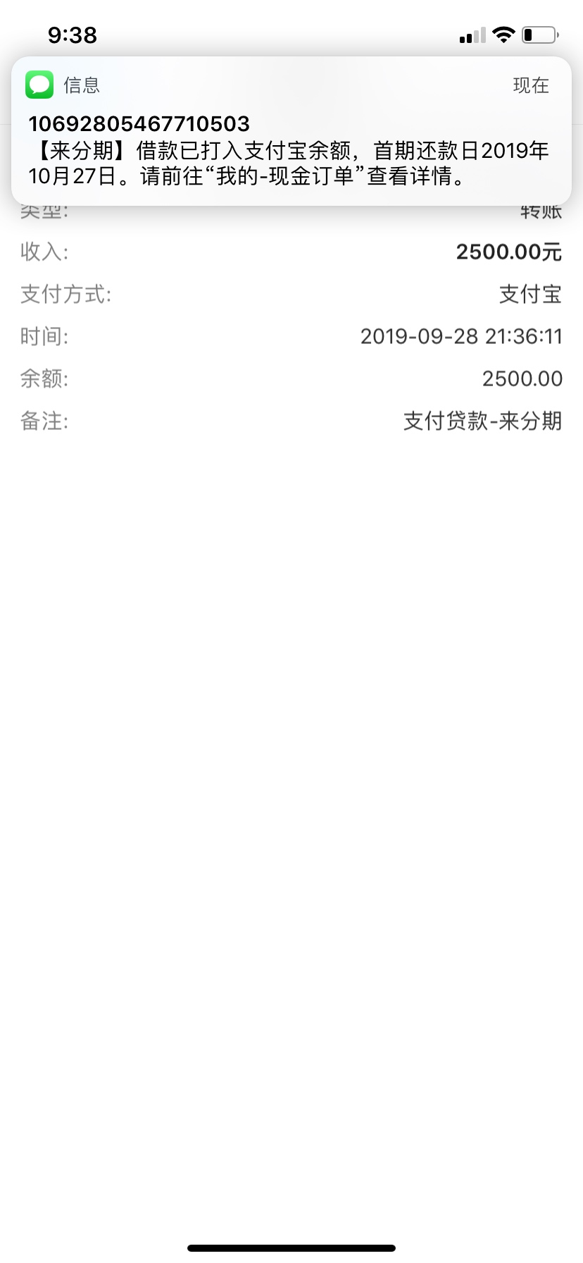 这来分期真的假的。。之前借过一次七百今年三月就套路了。然后借款额度清零。刚刚看有53 / 作者:正直博 / 