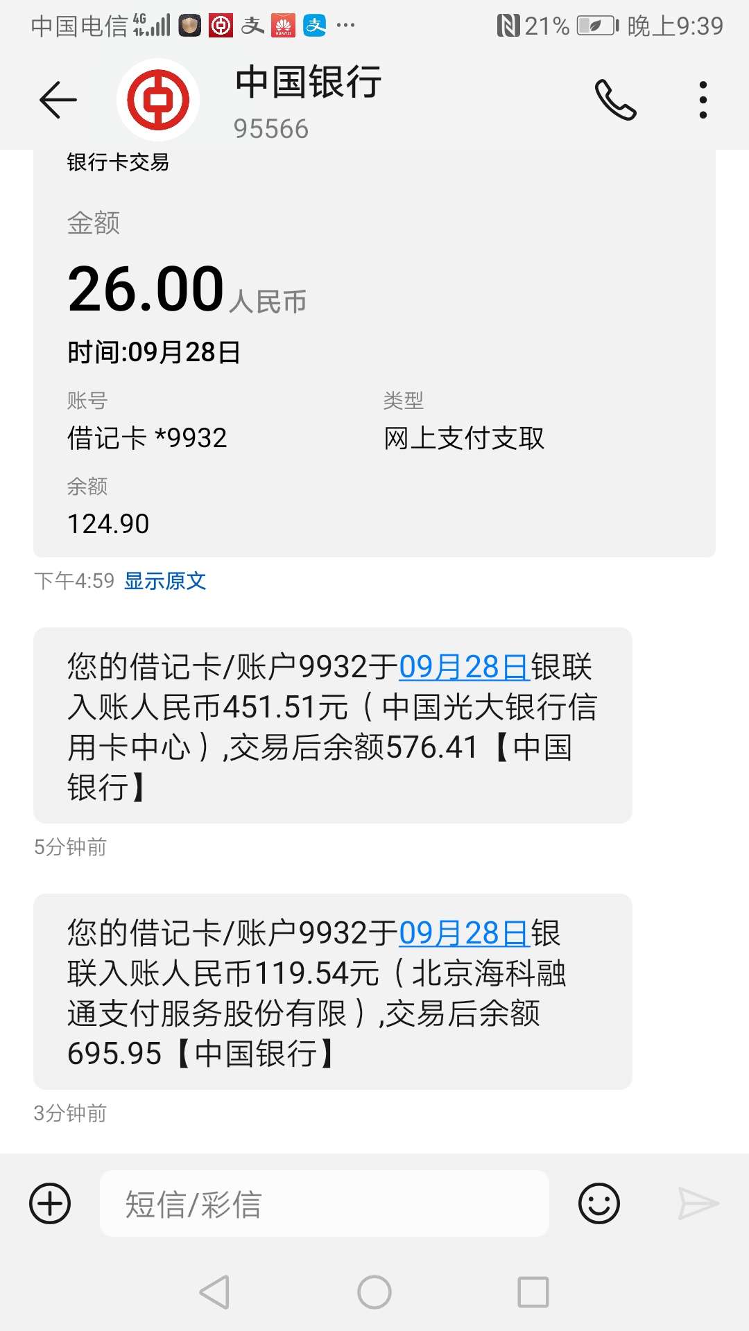 研究了一天，我终于成功了


45 / 作者:吴皓轩的老子 / 