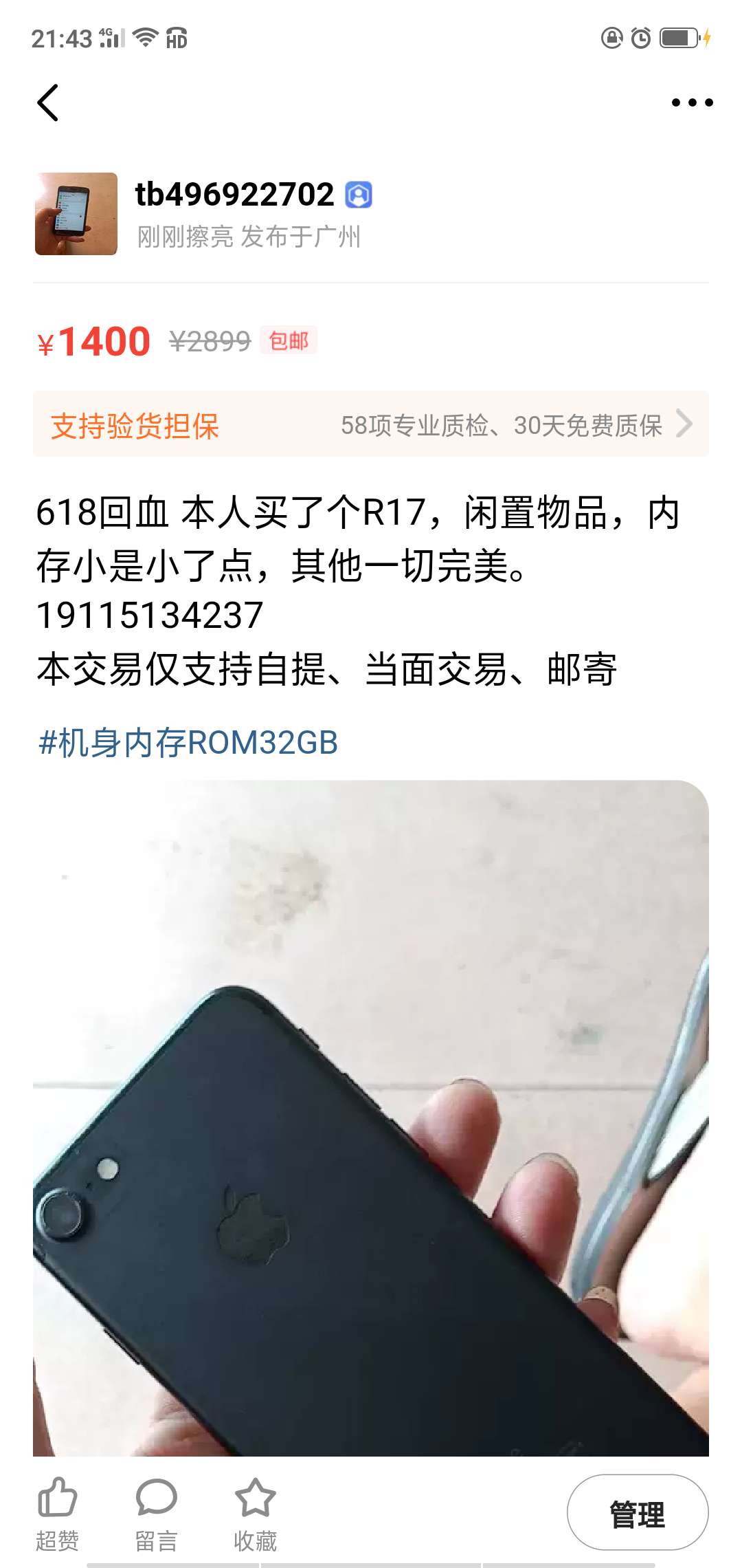哎穷的想卖手机了 手上多个苹果7想卖了谁要 一切完好 无拆无修





70 / 作者:AA.凉生 / 