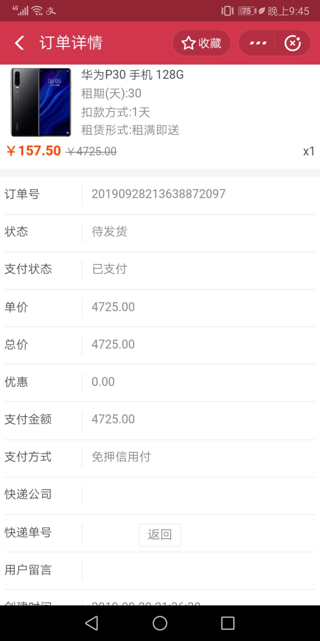 出事了，我不想要的


66 / 作者:小果粒爸爸 / 