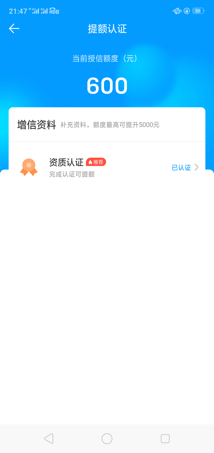 这来分期真的假的。。之前借过一次七百今年三月就套路了。然后借款额度清零。刚刚看有10 / 作者:神秘人！ / 