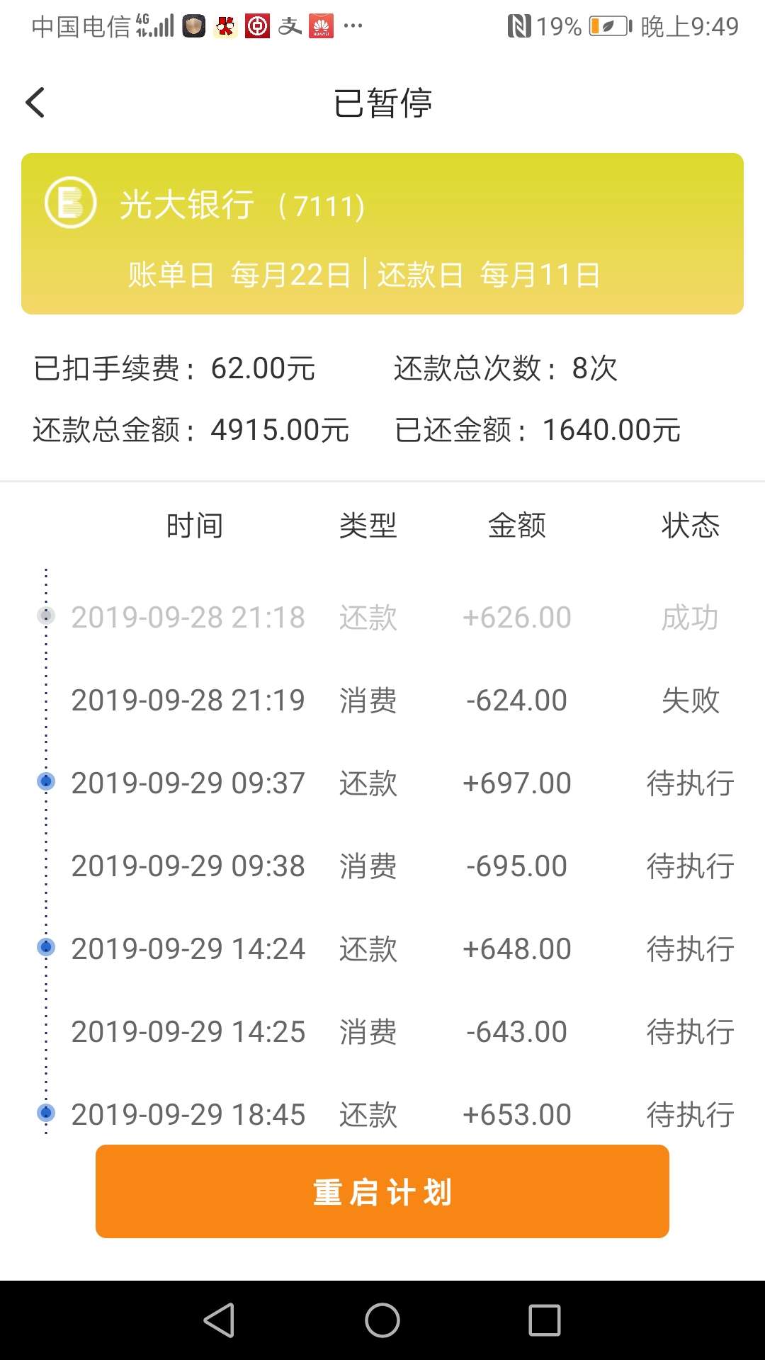 研究了一天，我终于成功了


73 / 作者:吴皓轩的老子 / 