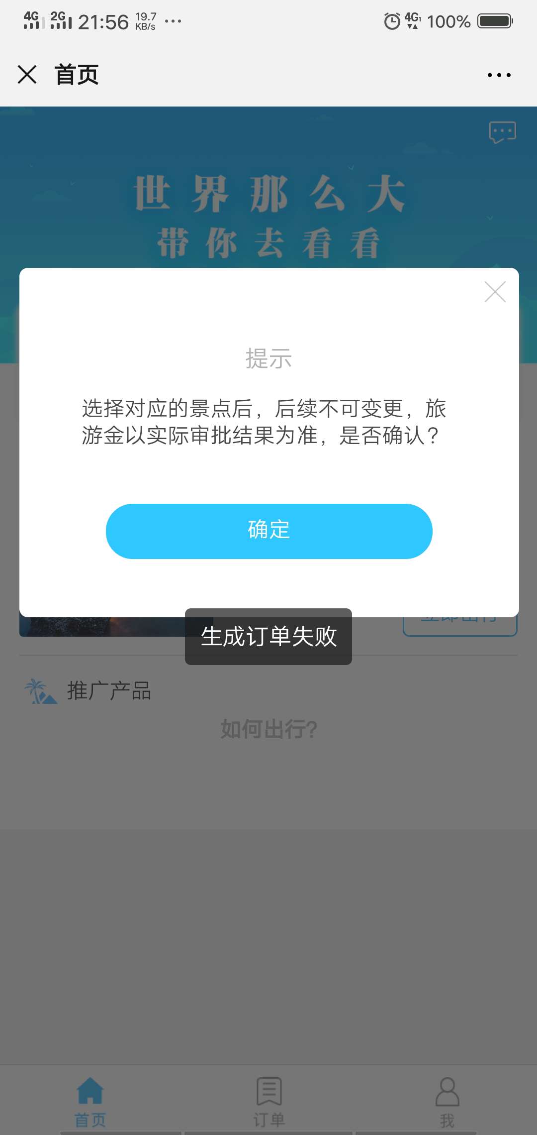 前天晚上申请的指上旅行，刚审核通过，签约秒到



74 / 作者:xx薛 / 