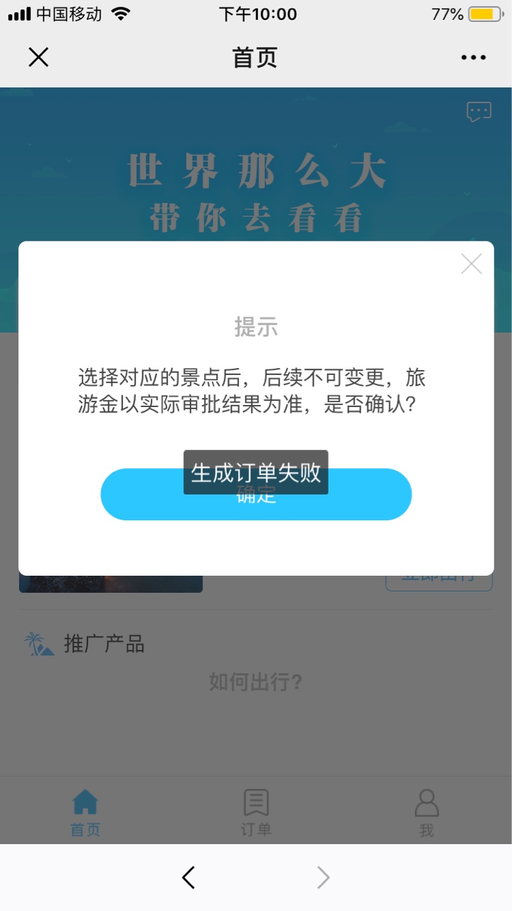 前天晚上申请的指上旅行，刚审核通过，签约秒到



44 / 作者:重金求孓 / 