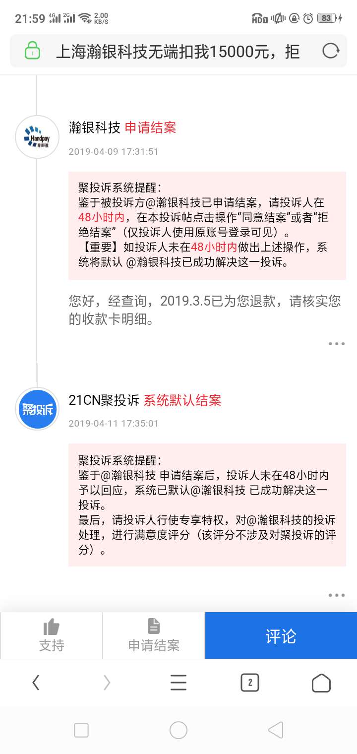 有懂的老哥吗？一起分享交流下，帮助堵狗上岸。报警真的可以退回来吗？其实就是养堵充64 / 作者:卡卡146 / 