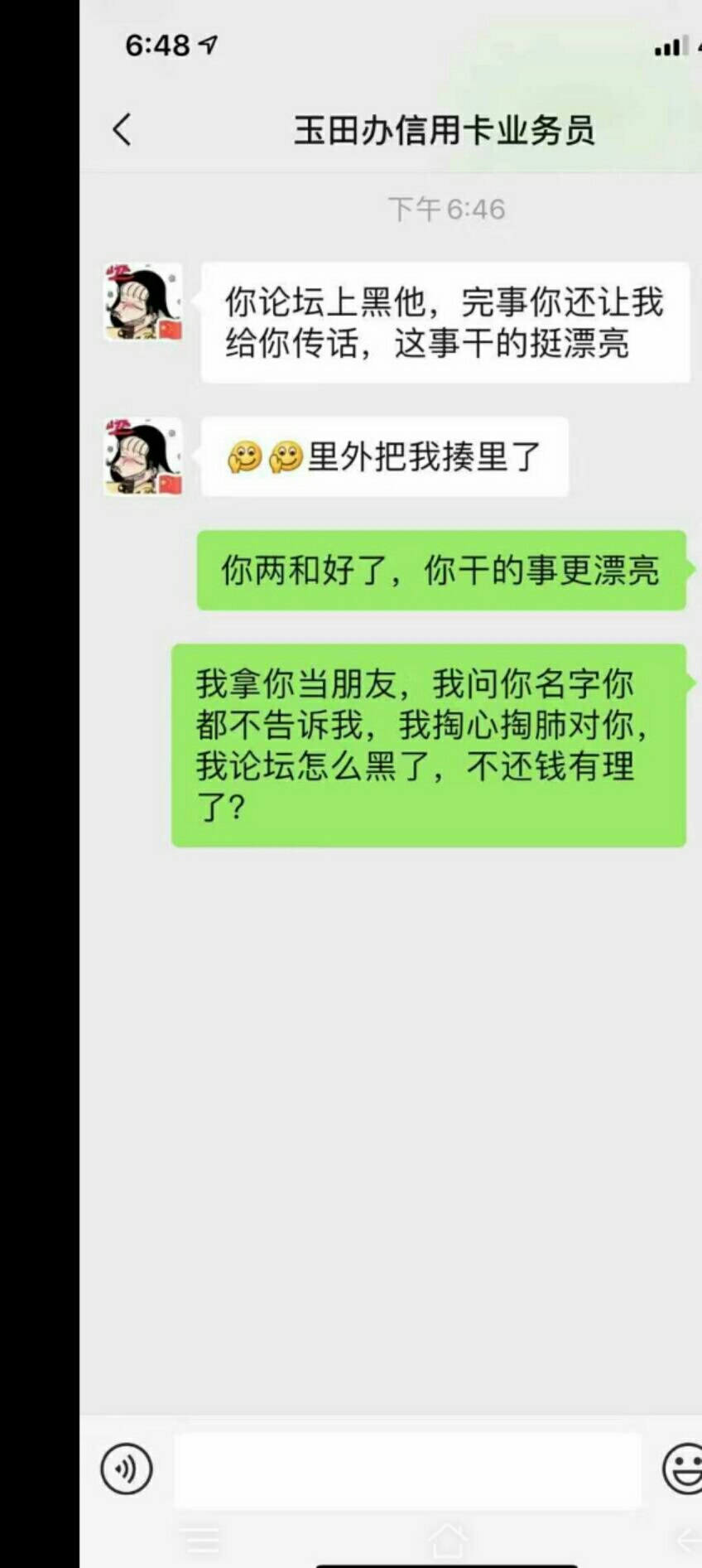 曝光骗子，给你两脸了？还怕发论坛？9000多，敢做不敢当，一共交易三次，第一第二次钱36 / 作者:撸不下cnm / 