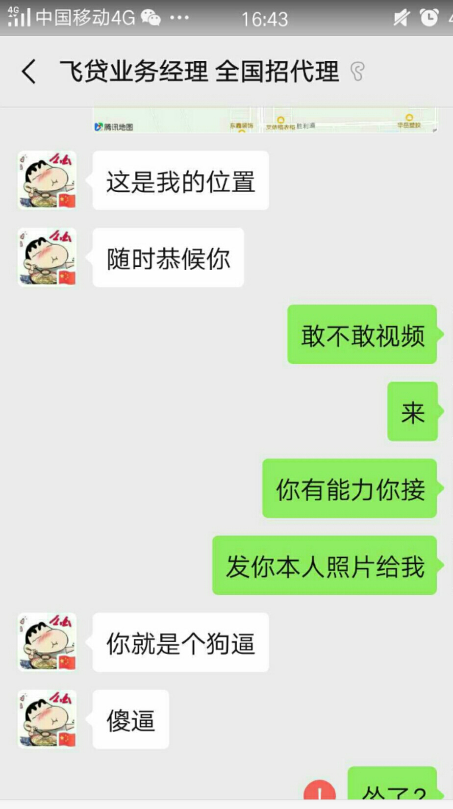 曝光骗子，给你两脸了？还怕发论坛？9000多，敢做不敢当，一共交易三次，第一第二次钱57 / 作者:撸不下cnm / 