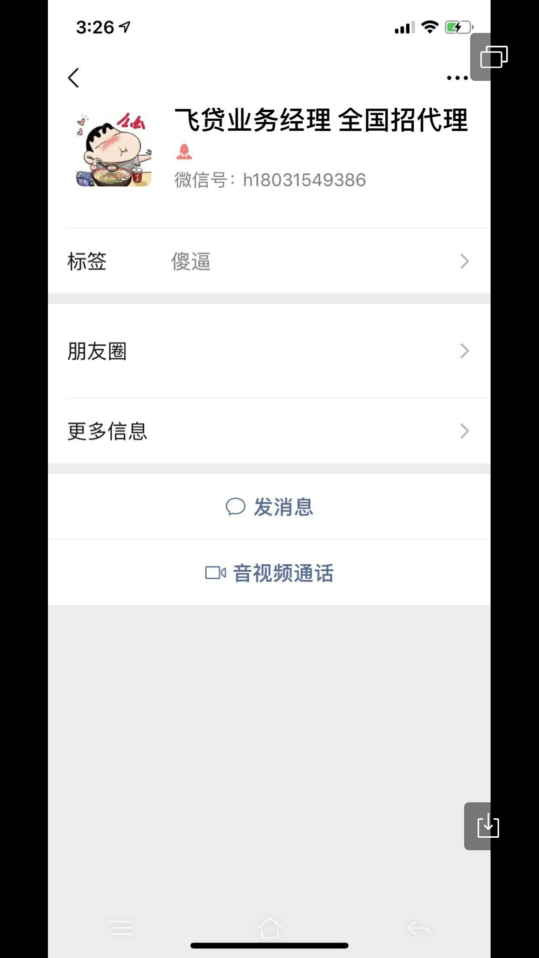 曝光骗子，给你两脸了？还怕发论坛？9000多，敢做不敢当，一共交易三次，第一第二次钱46 / 作者:撸不下cnm / 