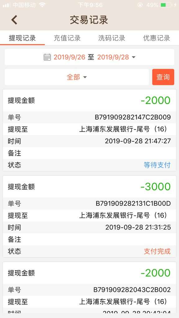 gzd成功下款1.7


21 / 作者:天神套 / 