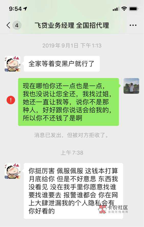 曝光骗子，给你两脸了？还怕发论坛？9000多，敢做不敢当，一共交易三次，第一第二次钱9 / 作者:撸不下cnm / 