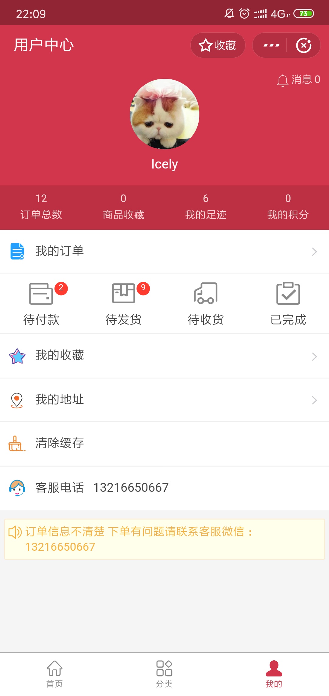 一共撸了九台，到了第十台就没有免押额度了！

72 / 作者:rainbow542 / 