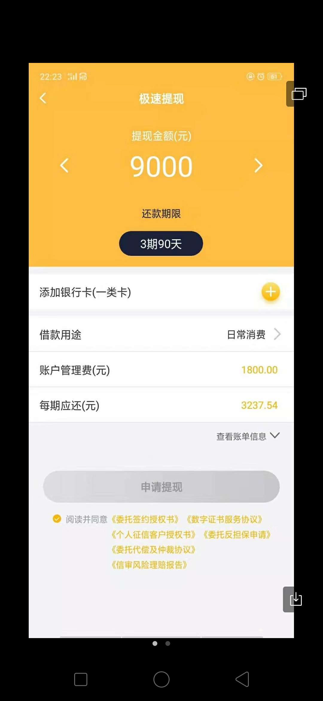 中介发的什么口子？

98 / 作者:海可枯石可烂 / 