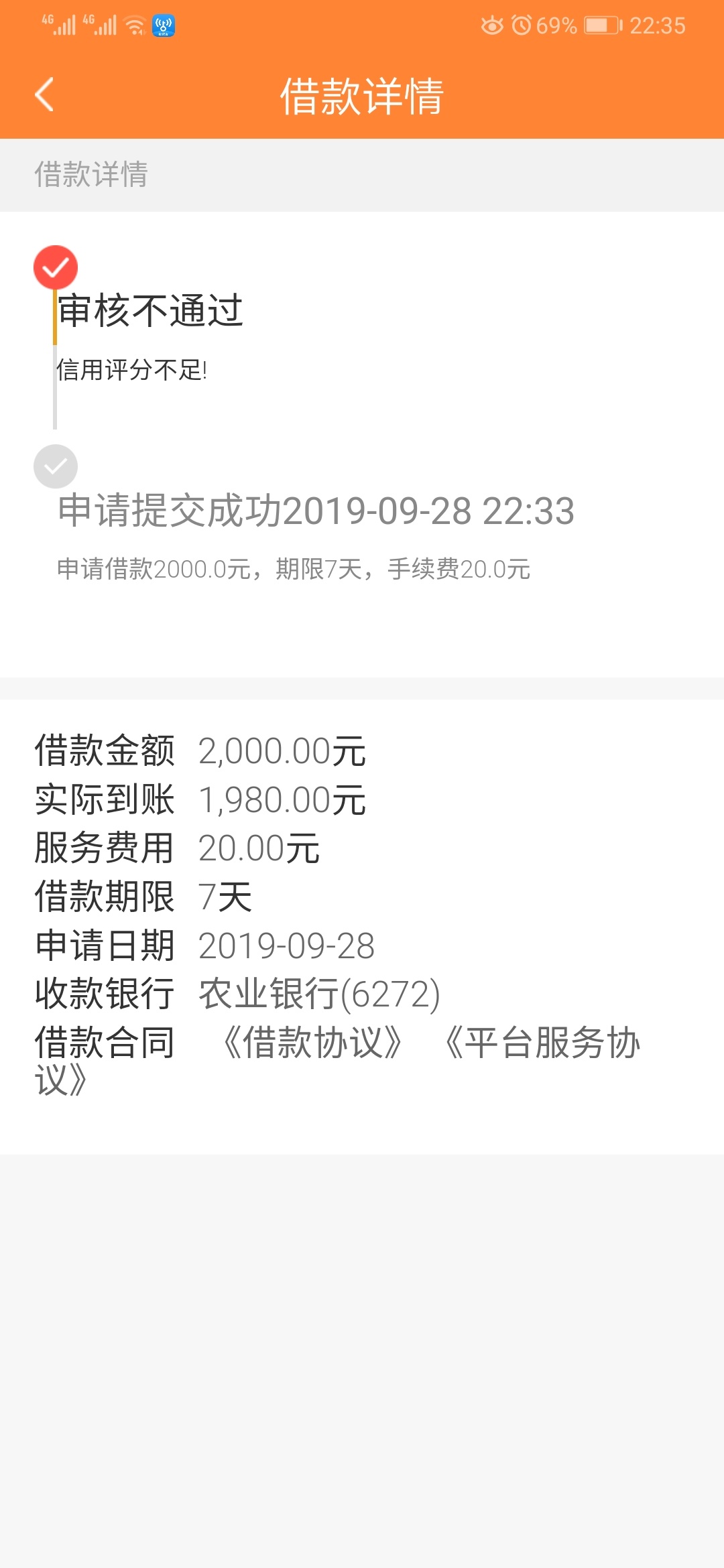 跟风虫虫快借，淘钱钱，卧龙钱包，石榴快贷，下款2个。一个在审核，一个拒，强制2个月74 / 作者:翻身咸鱼把歌唱 / 