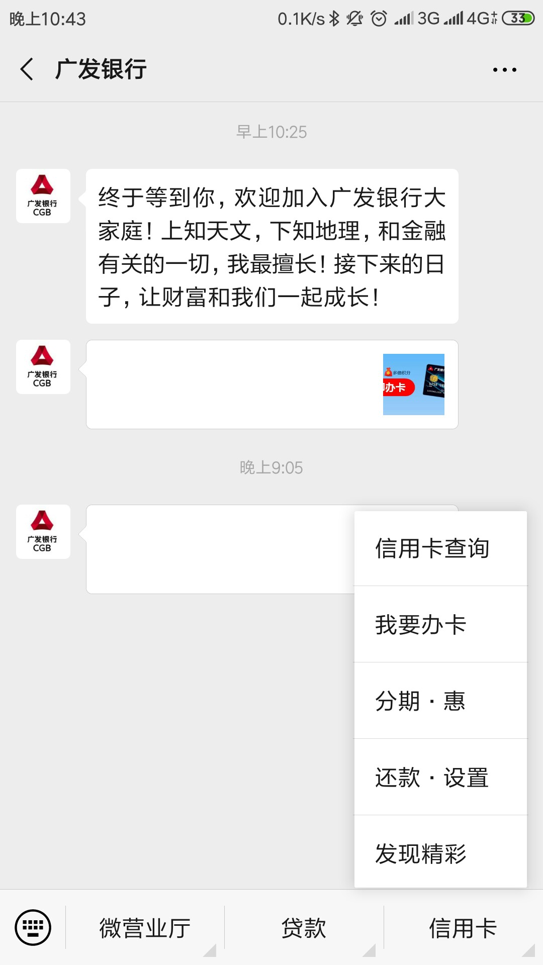 分享：最近都在撸信用卡了，分享个今天过得。
广发e贷分期卡，GZH申请，都会白领里面8 / 作者:hi忘了吗 / 