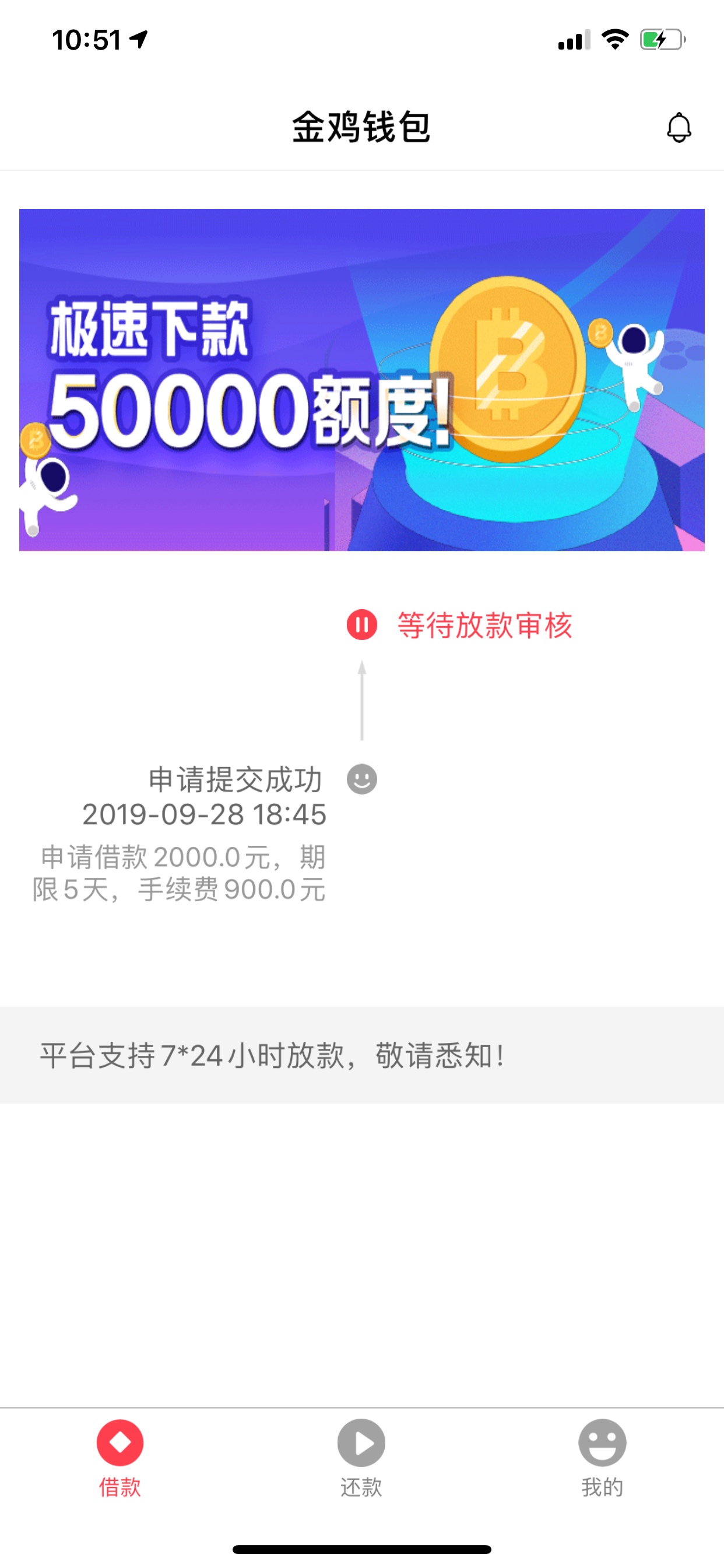 一号钱庄系列一天最多可以做几个，今天通过三个，后面的就是拒绝了

44 / 作者:超级计算机设计 / 